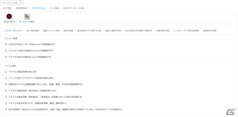 「ウィザードリィ外伝 五つの試練」1周年を記念したメッセージやDLC第1弾「戦闘の監獄」の続報が公開の画像5