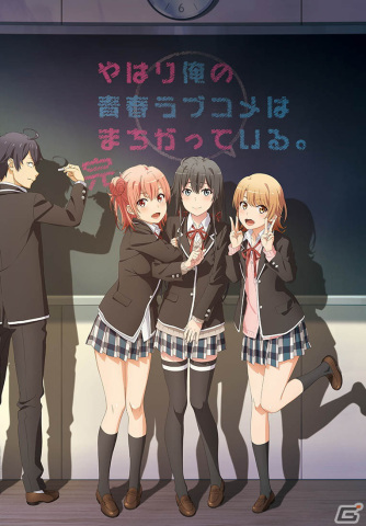 「やはり俺の青春ラブコメはまちがっている。完」Blu-ray BOXが2023年4月5日に発売！店舗特典情報が公開の画像1