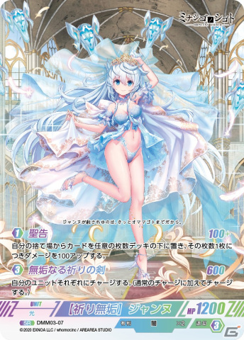 「ミナシゴノシゴト」の新規トレーディングカードゲームが2023年2月発売！の画像2