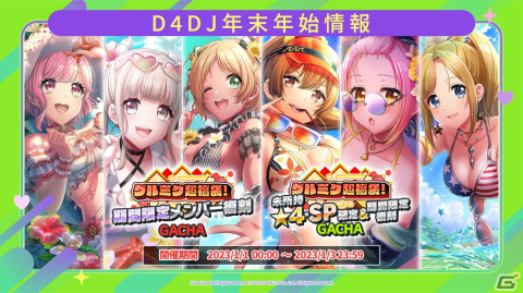 「D4DJ」新ユニット「UniChØrd」の情報やオリジナル楽曲などの情報が公開に！の画像12