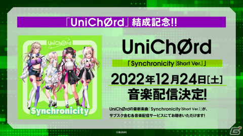 「D4DJ」新ユニット「UniChØrd」の情報やオリジナル楽曲などの情報が公開に！の画像9