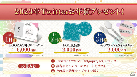 「FGO」第2部 第7章「Lostbelt No.7 黄金樹海紀行 ナウイ・ミクトラン惑星を統べるもの」（前編）や2023年お正月キャンペーンの情報が一部公開！の画像11