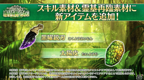 「FGO」第2部 第7章「Lostbelt No.7 黄金樹海紀行 ナウイ・ミクトラン惑星を統べるもの」（前編）や2023年お正月キャンペーンの情報が一部公開！の画像4