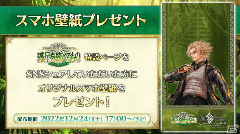 「FGO」第2部 第7章「Lostbelt No.7 黄金樹海紀行 ナウイ・ミクトラン惑星を統べるもの」（前編）や2023年お正月キャンペーンの情報が一部公開！の画像5
