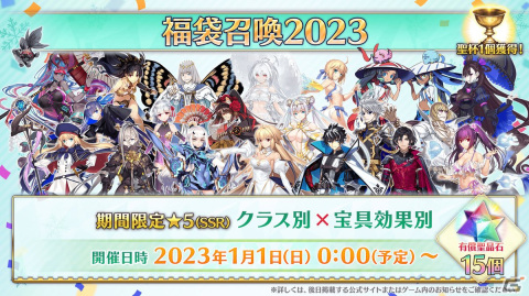 「FGO」第2部 第7章「Lostbelt No.7 黄金樹海紀行 ナウイ・ミクトラン惑星を統べるもの」（前編）や2023年お正月キャンペーンの情報が一部公開！の画像6