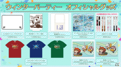 「FGO」第2部 第7章「Lostbelt No.7 黄金樹海紀行 ナウイ・ミクトラン惑星を統べるもの」（前編）や2023年お正月キャンペーンの情報が一部公開！の画像9
