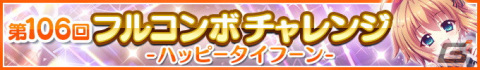 「Re:ステージ！プリズムステップ」1年間の感謝を込めた歳末感謝キャンペーンが12月26日より開催！の画像8