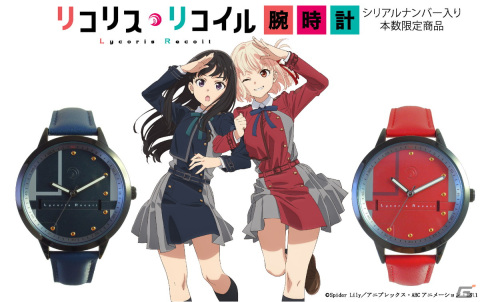 「リコリス・リコイル」の腕時計がBlueBlueTOKYOにて予約受付中の画像1