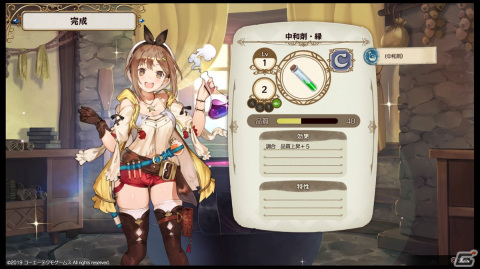 新作に向けて「ライザのアトリエ」をプレイ、そして年内最後の更新です【編集部が遊んだゲーム】の画像11