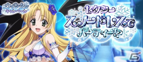 「ハイスクールD×D」ドレス姿のアーシアが登場するガチャボスイベント「セクシースノードレスでパーティー！？」開催中の画像1
