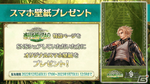 「FGO」第2部 第7章「Lostbelt No.7 黄金樹海紀行 ナウイ・ミクトラン 惑星を統べるもの」（前編）が開幕！の画像5