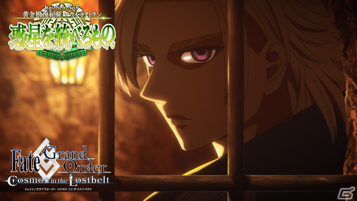 「FGO」第2部 第7章「Lostbelt No.7 黄金樹海紀行 ナウイ・ミクトラン 惑星を統べるもの」（前編）が開幕！の画像6