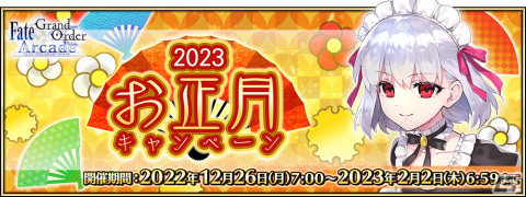 「FGO Arcade」12月26日より新規オリジナルサーヴァント「★5（SSR）カーマ（ミステイク）」が実装！の画像1
