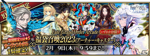 「FGO Arcade」12月26日より新規オリジナルサーヴァント「★5（SSR）カーマ（ミステイク）」が実装！の画像23