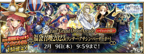 「FGO Arcade」12月26日より新規オリジナルサーヴァント「★5（SSR）カーマ（ミステイク）」が実装！の画像24