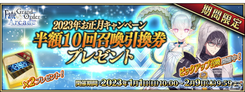 「FGO Arcade」12月26日より新規オリジナルサーヴァント「★5（SSR）カーマ（ミステイク）」が実装！の画像33
