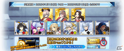 「FGO Arcade」12月26日より新規オリジナルサーヴァント「★5（SSR）カーマ（ミステイク）」が実装！の画像35