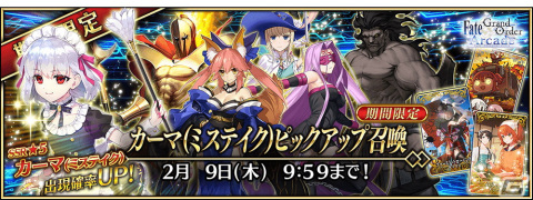 「FGO Arcade」12月26日より新規オリジナルサーヴァント「★5（SSR）カーマ（ミステイク）」が実装！の画像5