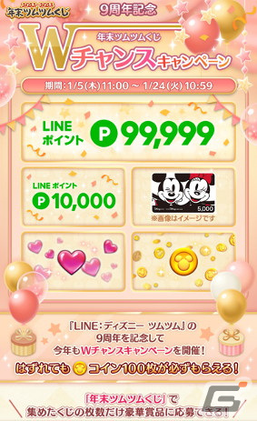 「LINE：ディズニー ツムツム」9周年の新TVCMが本日より放送！山下美月さん、与田祐希さん、賀喜遥香さん、フワちゃんさんらが出演の画像11
