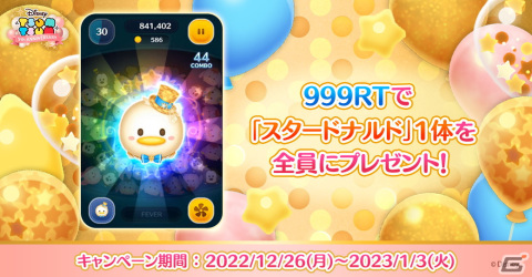 「LINE：ディズニー ツムツム」9周年の新TVCMが本日より放送！山下美月さん、与田祐希さん、賀喜遥香さん、フワちゃんさんらが出演の画像12