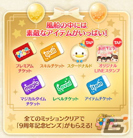 「LINE：ディズニー ツムツム」9周年の新TVCMが本日より放送！山下美月さん、与田祐希さん、賀喜遥香さん、フワちゃんさんらが出演の画像5