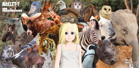100匹の動物と共に謎の施設からの脱出を目指すアドベンチャーゲーム「百獣エスケープ」がPC/iOS/Androidで配信開始！の画像1