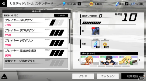 「ソードアート・オンライン ヴァリアント・ショウダウン」正月衣装のキリトらが登場する年末年始ステップアップスカウト第1弾が開始！の画像5