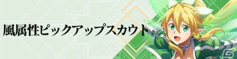「ソードアート・オンライン ヴァリアント・ショウダウン」正月衣装のキリトらが登場する年末年始ステップアップスカウト第1弾が開始！の画像8