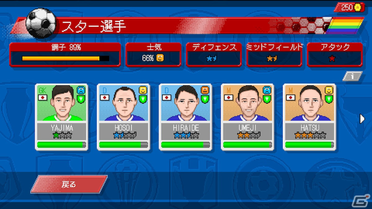 「サッカークラブライフ レトロゴール」世界の強豪とトーナメント形式で競い合う「ワールドチャンピオンモード」が追加！の画像2