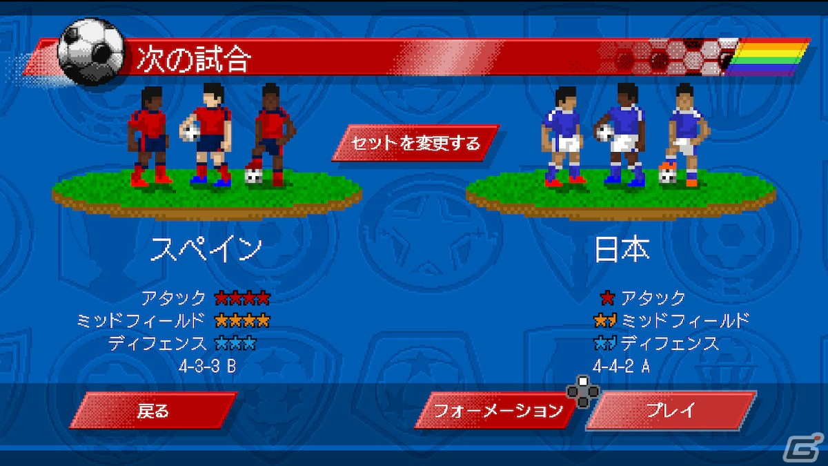 「サッカークラブライフ レトロゴール」世界の強豪とトーナメント形式で競い合う「ワールドチャンピオンモード」が追加！の画像6