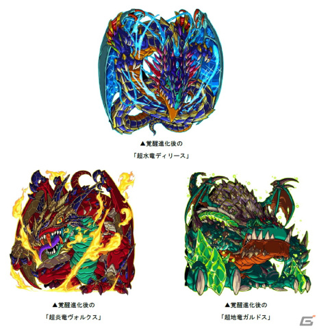 「ドラゴンポーカー」で復刻チャレンジダンジョン「逆襲の三竜」が開催！「超炎竜ヴォルクス」などのボスが日替わりで登場の画像2