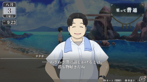 「LOOP8（ループエイト）」“ケガイ”が潜む現し世とあの世の狭間「黄泉比良坂」や一部キャラクターの詳細情報が公開！の画像7
