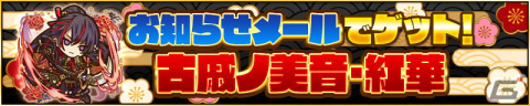 「サモンズボード」にて「9周年アニバーサリーまで待ちきれない！HAPPY NEWYEAR EVENT!!」が開催！の画像3