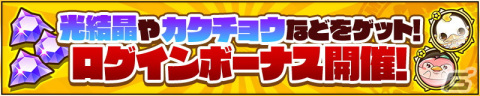 「サモンズボード」にて「9周年アニバーサリーまで待ちきれない！HAPPY NEWYEAR EVENT!!」が開催！の画像4
