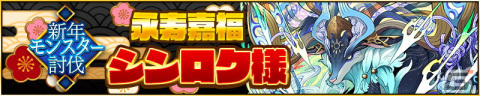 「サモンズボード」にて「9周年アニバーサリーまで待ちきれない！HAPPY NEWYEAR EVENT!!」が開催！の画像7