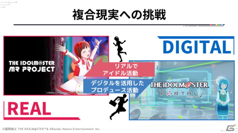 「アイマス」シリーズ初のカンファレンス「PROJECT IM@S カンファレンス」が開催！新プロジェクト「PROJECT IM@S vα-liv」が始動の画像6