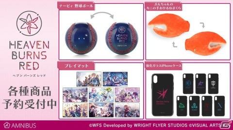 「ヘブンバーンズレッド」をモチーフにした商品4種の受注受付が開始！ぶんちゃんのカニの手おひるねまくらなどがラインナップの画像1