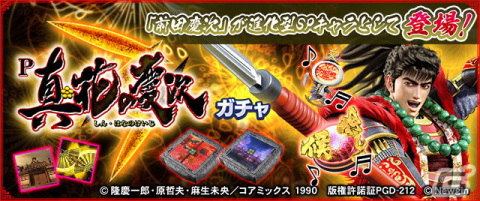 「セガNET麻雀 MJ」シリーズで「P真・花の慶次3」コラボが開催！本日20時よりアキ・ローゼンタールさんらが出演する記念生配信もの画像18