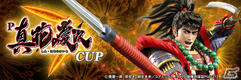 「セガNET麻雀 MJ」シリーズで「P真・花の慶次3」コラボが開催！本日20時よりアキ・ローゼンタールさんらが出演する記念生配信もの画像63