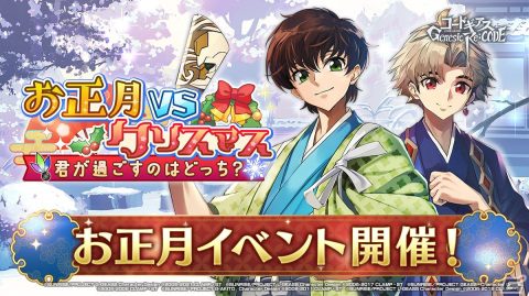 「コードギアス Genesic Re;CODE」お正月衣装をまとったスザクとアルが登場するピックアップキャラ召喚が実施!の画像2
