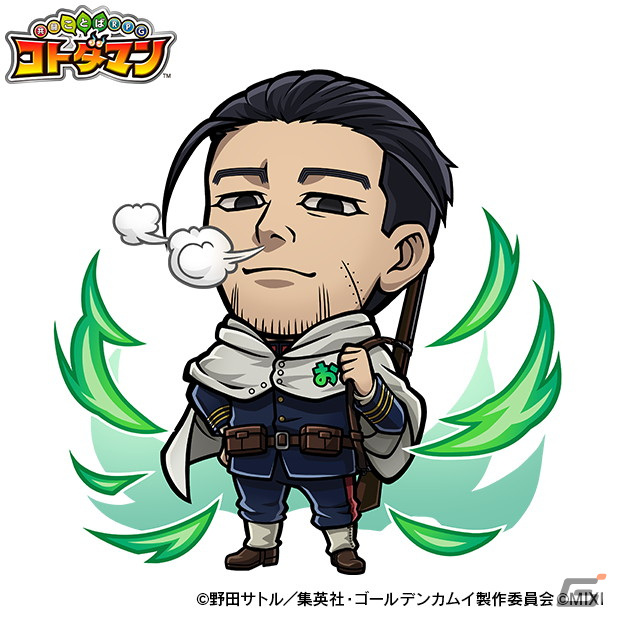 「共闘ことばRPG コトダマン」にてTVアニメ「ゴールデンカムイ」との初コラボが12月27日より開催！の画像10