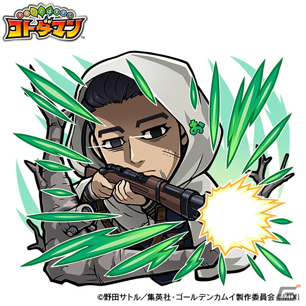 「共闘ことばRPG コトダマン」にてTVアニメ「ゴールデンカムイ」との初コラボが12月27日より開催！の画像11