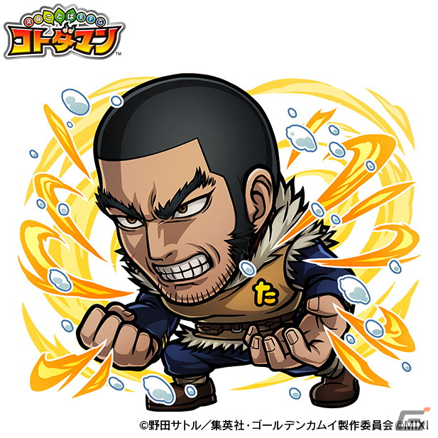 「共闘ことばRPG コトダマン」にてTVアニメ「ゴールデンカムイ」との初コラボが12月27日より開催！の画像13