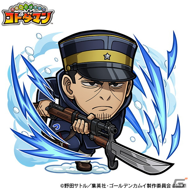「共闘ことばRPG コトダマン」にてTVアニメ「ゴールデンカムイ」との初コラボが12月27日より開催！の画像15