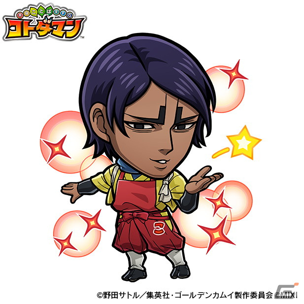 「共闘ことばRPG コトダマン」にてTVアニメ「ゴールデンカムイ」との初コラボが12月27日より開催！の画像16