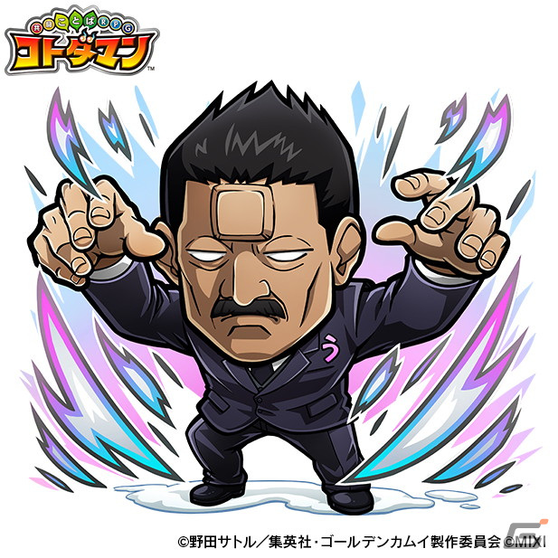 「共闘ことばRPG コトダマン」にてTVアニメ「ゴールデンカムイ」との初コラボが12月27日より開催！の画像20