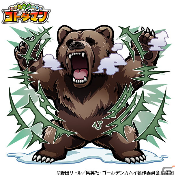 「共闘ことばRPG コトダマン」にてTVアニメ「ゴールデンカムイ」との初コラボが12月27日より開催！の画像22