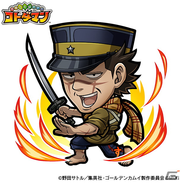 「共闘ことばRPG コトダマン」にてTVアニメ「ゴールデンカムイ」との初コラボが12月27日より開催！の画像4
