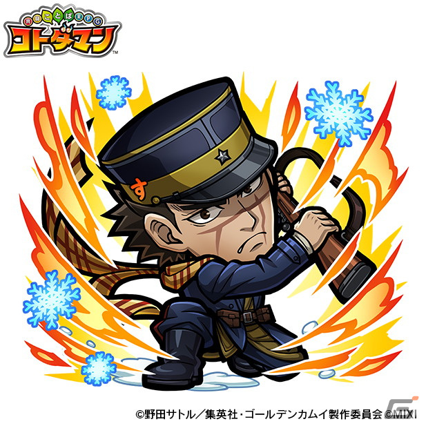 「共闘ことばRPG コトダマン」にてTVアニメ「ゴールデンカムイ」との初コラボが12月27日より開催！の画像5
