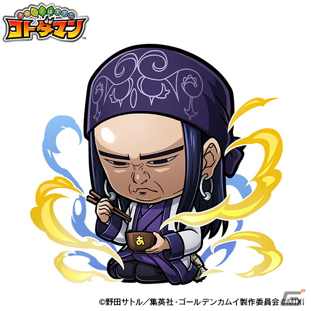「共闘ことばRPG コトダマン」にてTVアニメ「ゴールデンカムイ」との初コラボが12月27日より開催！の画像6